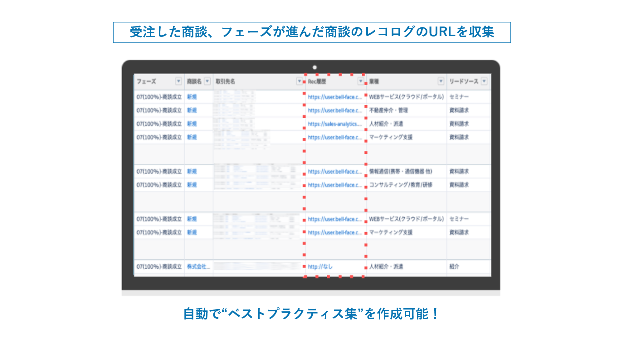 レコーディングデータのコンテンツ化